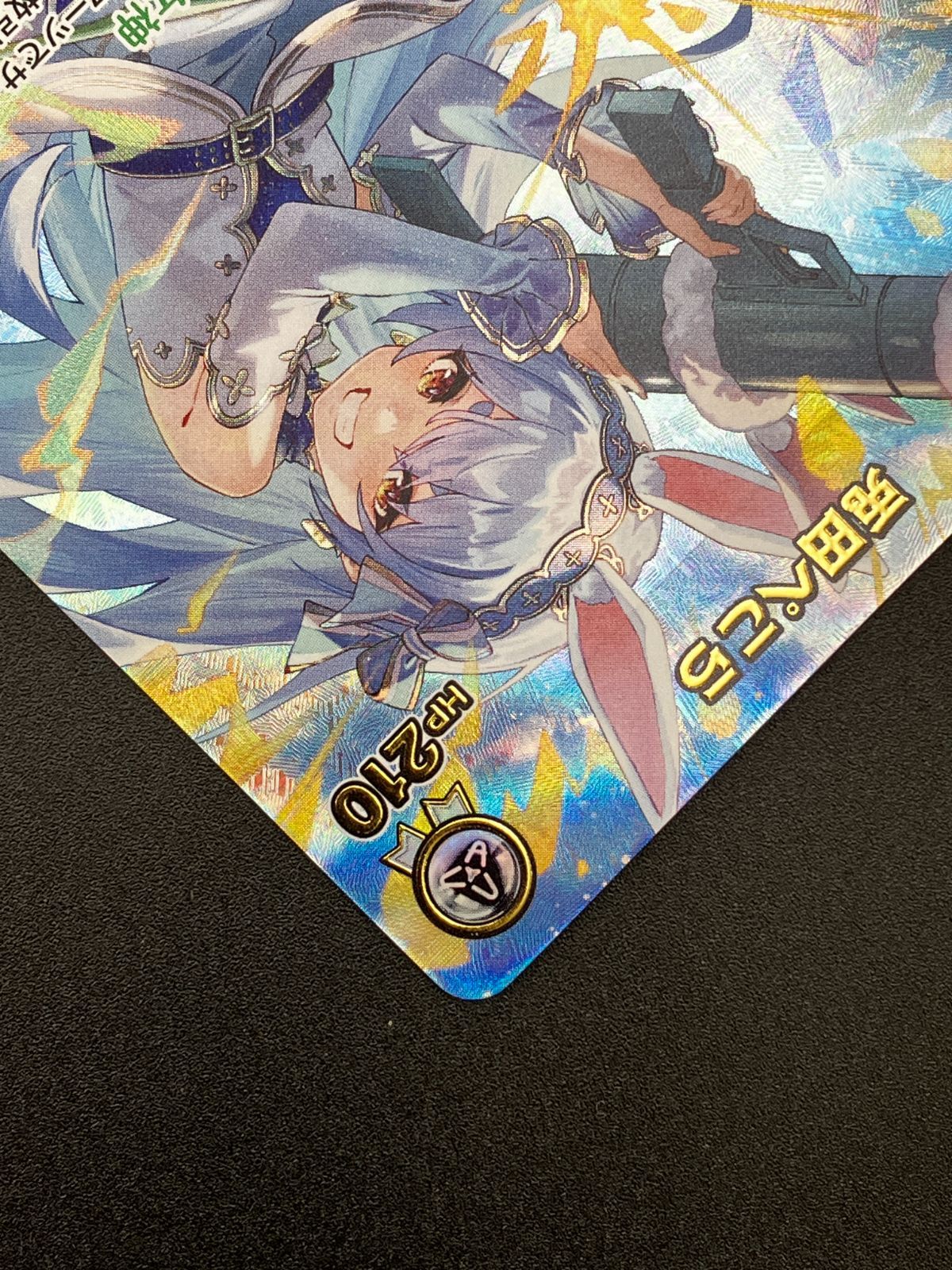 ホロライブOCG ホロカ 兎田ぺこら 2nd UR hBP05-016 トレカ TCG 241