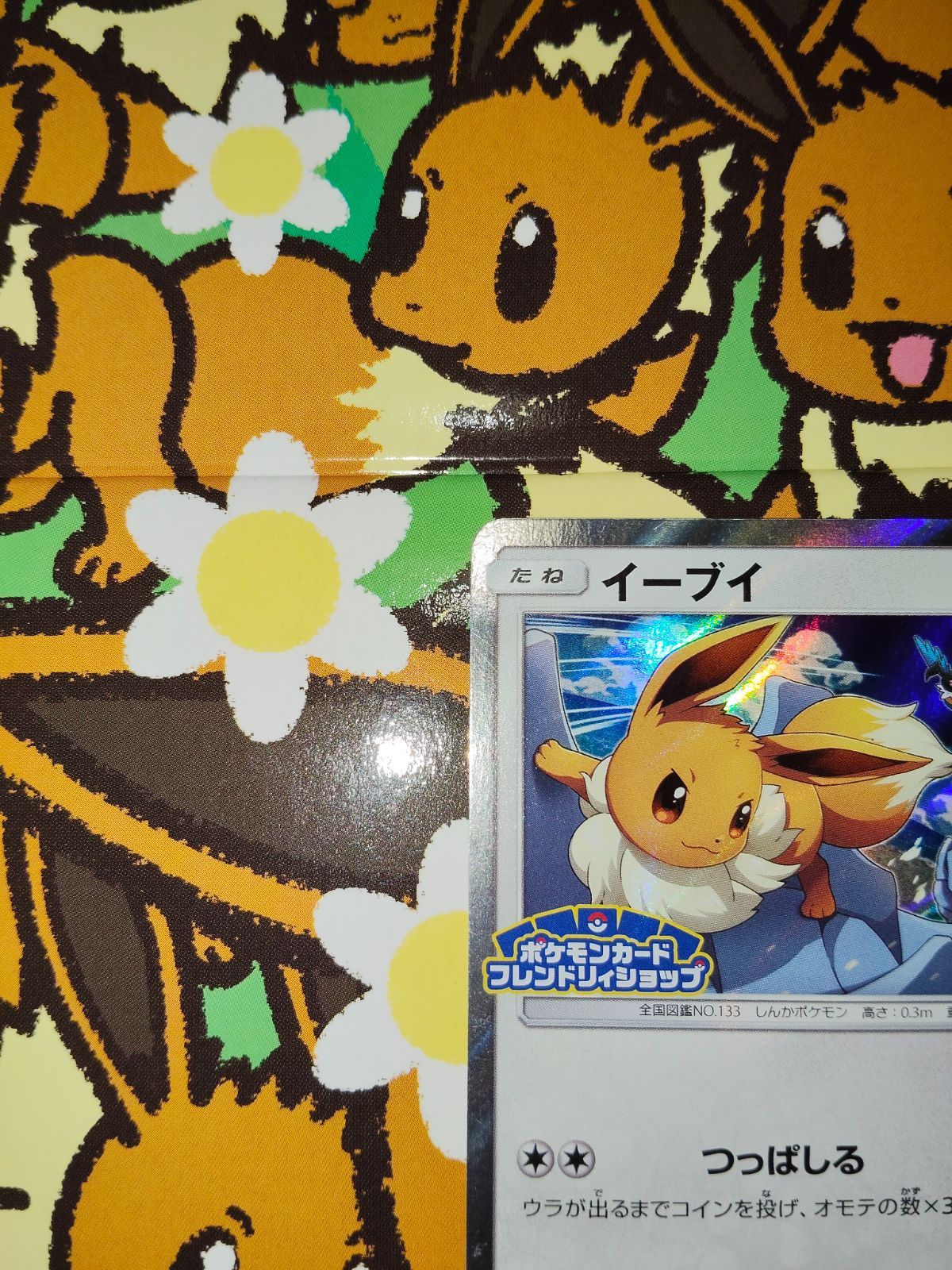 イーブイPROMO 326/SM-P ポケモンカードフレンドリィ゙ショップ - メルカリ
