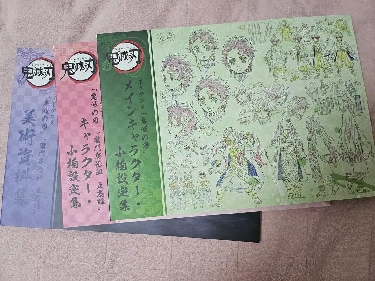 鬼滅の刃 設定ジップ 出品 竈門 炭治郎 立地編