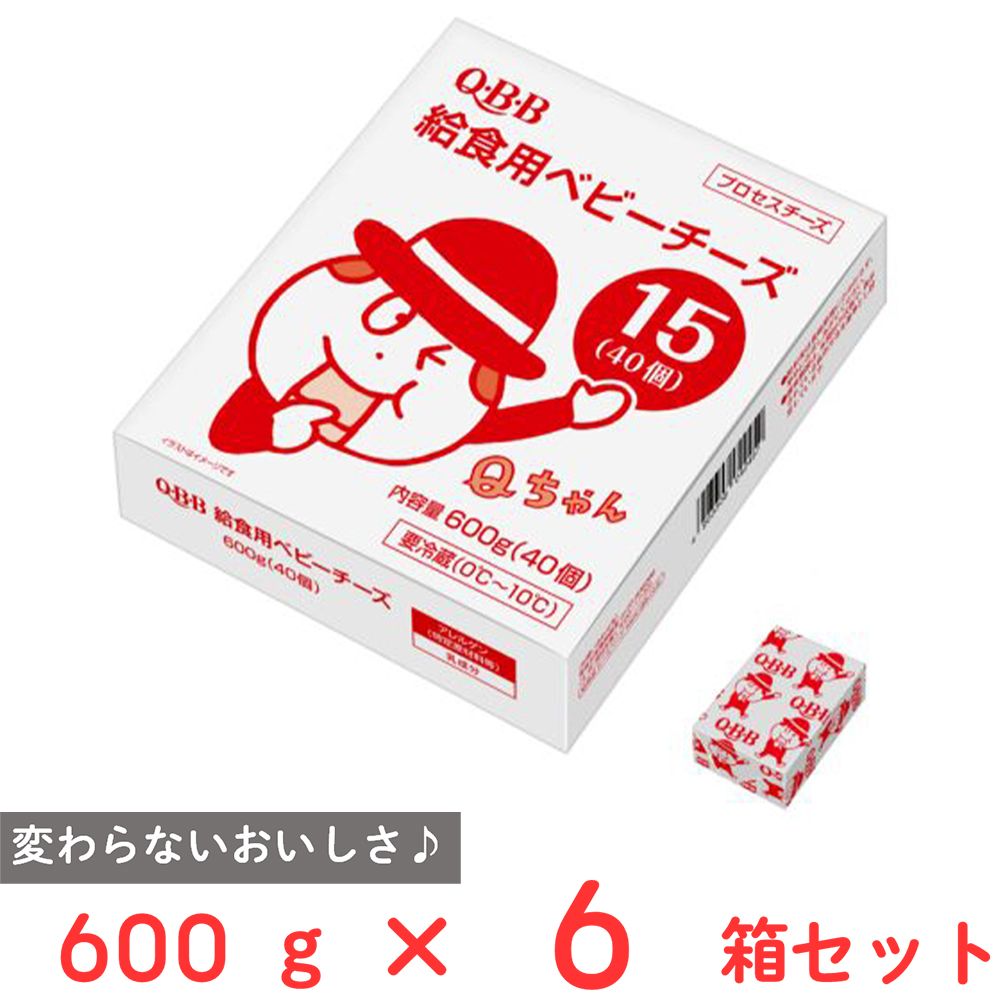 [冷蔵] 六甲バター QBB 給食用ベビーチーズ15 40個入×6箱