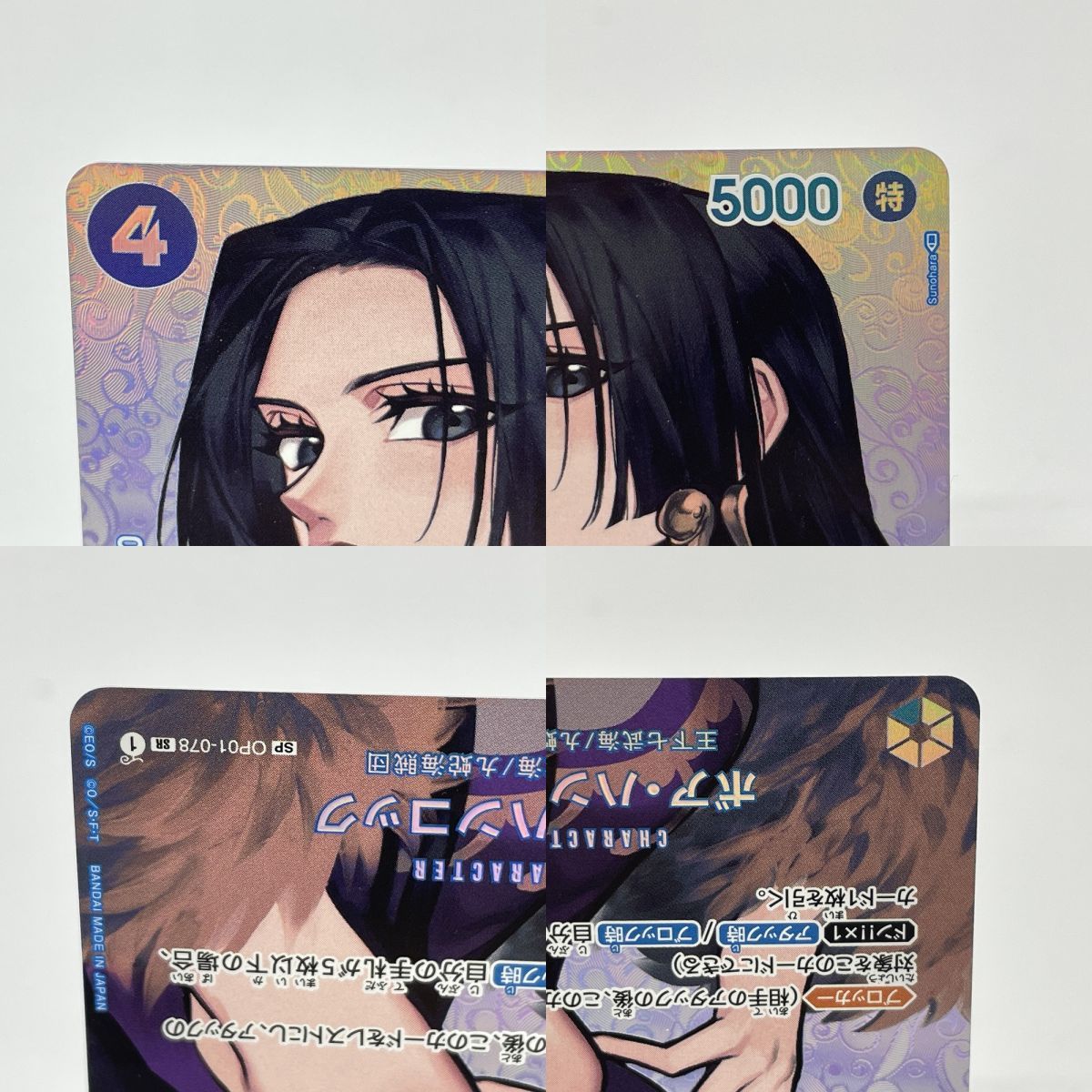 ワンピースカード ボア・ハンコック SP OP01-078 SR ※中古 【津山店 