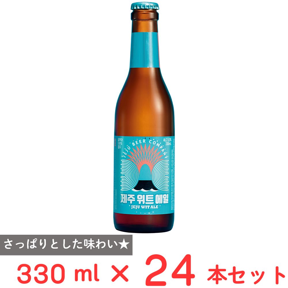 チェジュビール チェジュウィットエール瓶 330ml×24本