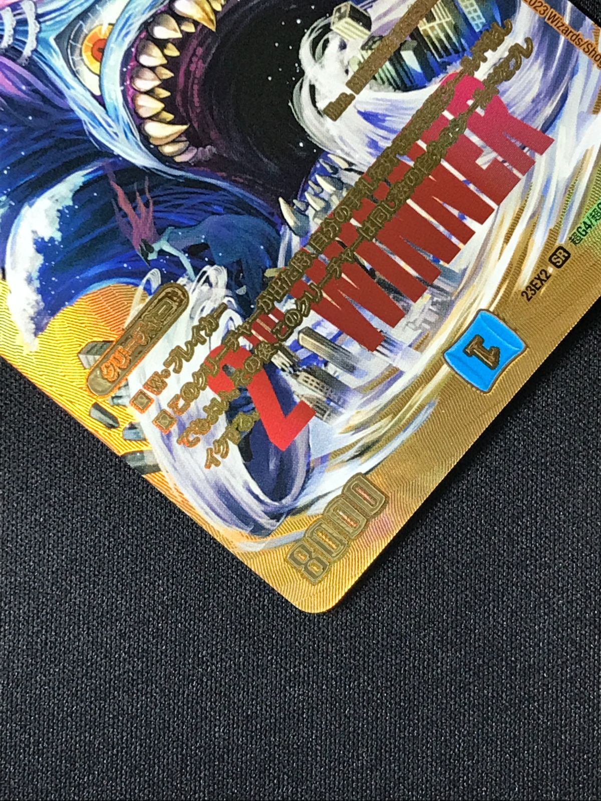 デュエルマスターズ デュエマ マーシャル・クロウラー(WINNER