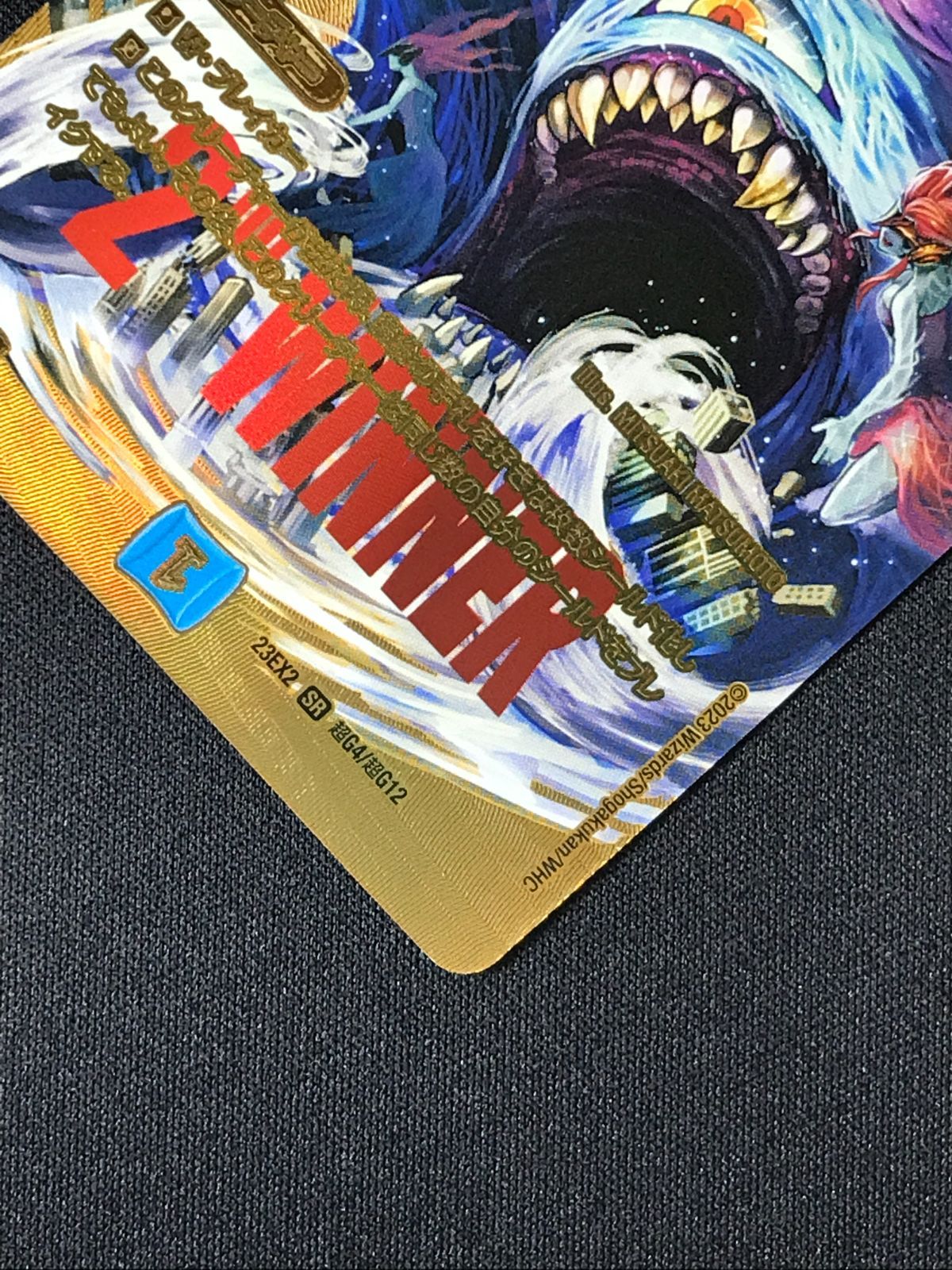デュエルマスターズ デュエマ マーシャル・クロウラー(WINNER