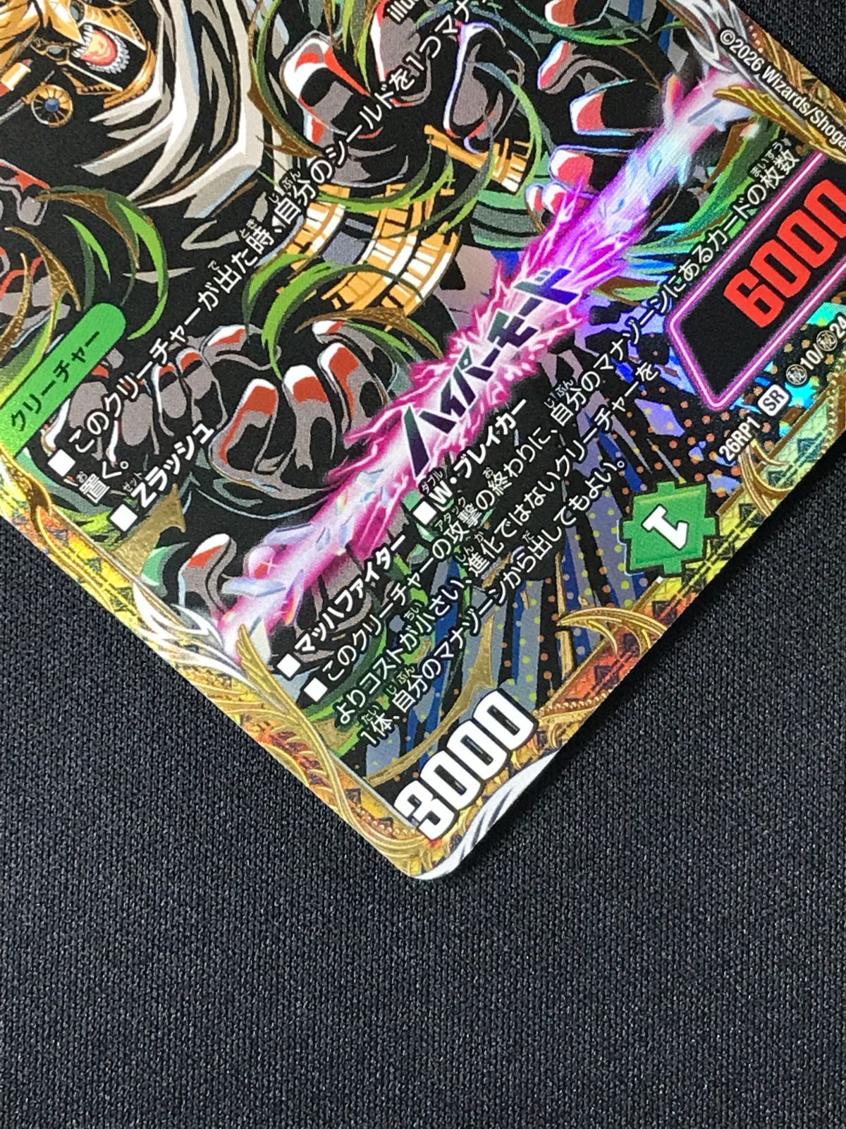 デュエルマスターズ デュエマ 轟腕のR ダグラジャパニカン