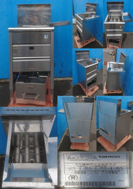 【中古】ガスフライヤー タニコー TGFL-4545C 都市ガス 2016年