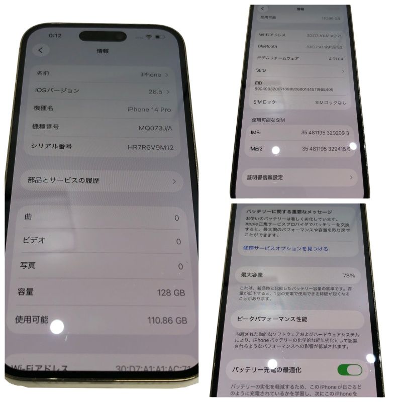 SIMフリー Apple iPhone 14 Pro 128GB MQ073J/A docomo ○判定