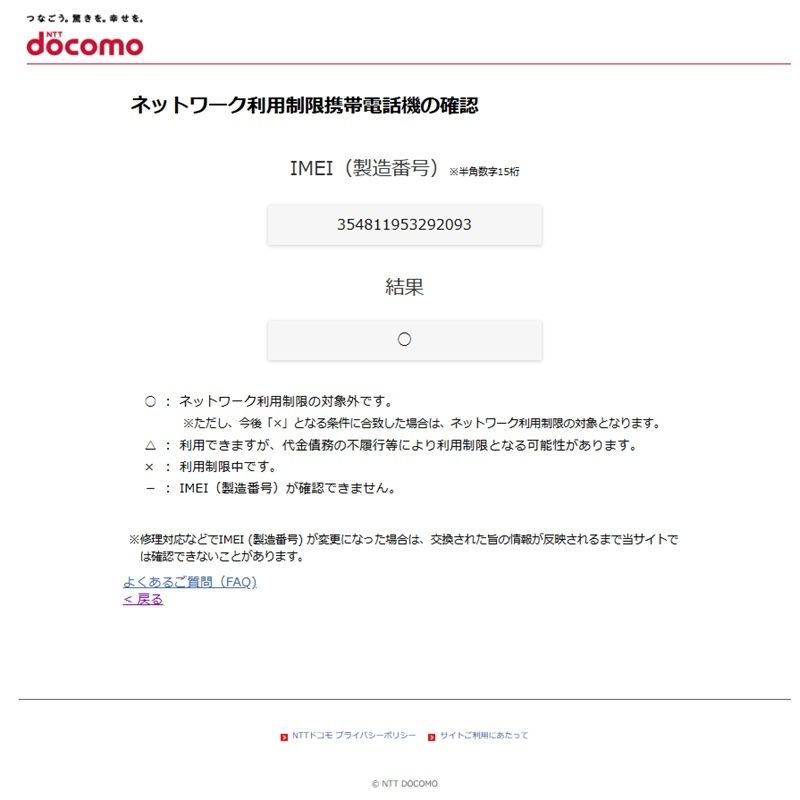SIMフリー Apple iPhone 14 Pro 128GB MQ073J/A docomo ○判定 ゴールド バッテリ最大容量78％ 【ジャンク品/現状品お渡し】 22605K318