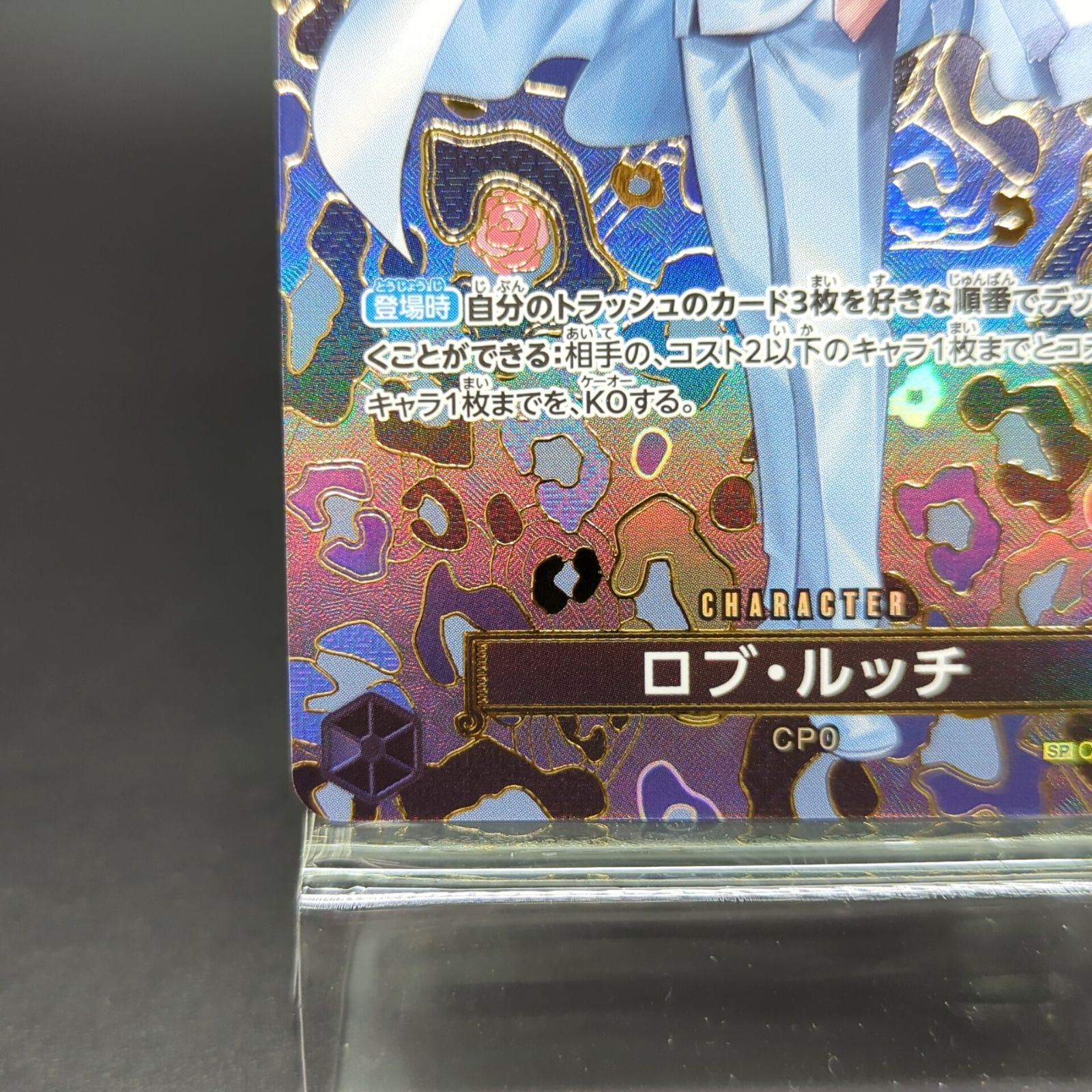 D43072】ロブ・ルッチ SP OP05-093 SR - メルカリ