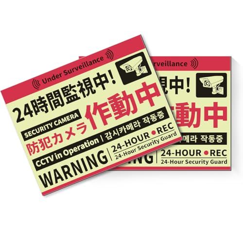 防犯カメラ 作動中 看板 屋外 耐候性 防水 蛍光反射 20cmX15cm 防犯ステッカー 安全対策 厚さ（0.2mm）セキュリティーステッカー 防犯シール 24時間監視中 発行可t 65bcaab3