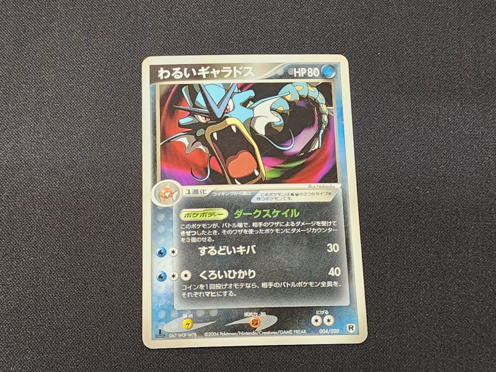 PC ポケモンカード わるいギャラドス 004/020 1st Edition ※商品説明文