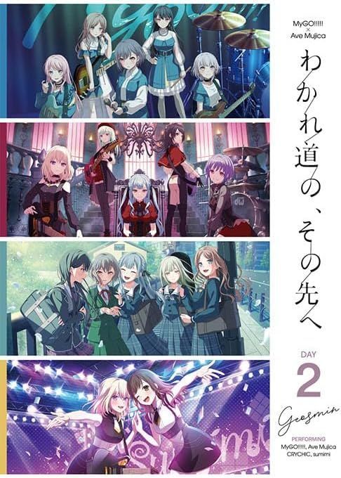 新品未開封★ MyGO!!!!!×Ave Mujica合同ライブ「わかれ道の、その先へ」Blu-ray【DAY2 : Geosmin】 [Blu-ray]