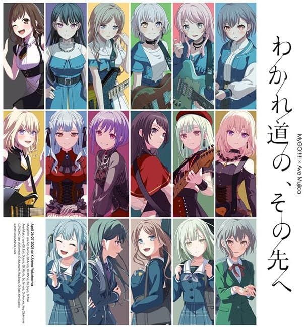 MyGO!!!!!×Ave Mujica合同ライブ「わかれ道の、その先へ」Blu-ray【DAY1 : Petrichor / DAY2 : Geosmin】【完全生産限定版(Blu-ray+オルゴールアレンジCD+特製アイテム)】 [Blu-ray]