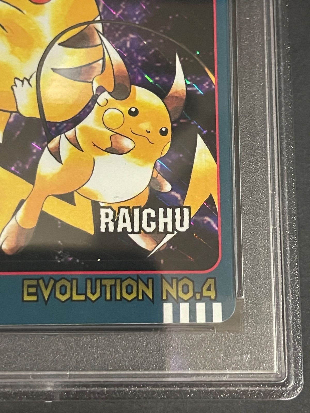 ポケモンシールダス 1998年 バンダイ エヴォリューション No.4