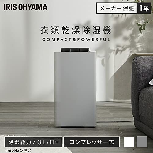 アイリスオーヤマ 除湿機 衣類乾燥 コンプレッサー式 18畳 除湿器 除湿量 2.5L タイマー付き 静音設計 小型 大容量 強力 部屋干し カビ防止 梅雨対策 コンパクト リビング IJC-P70-H グレーmi 01722786