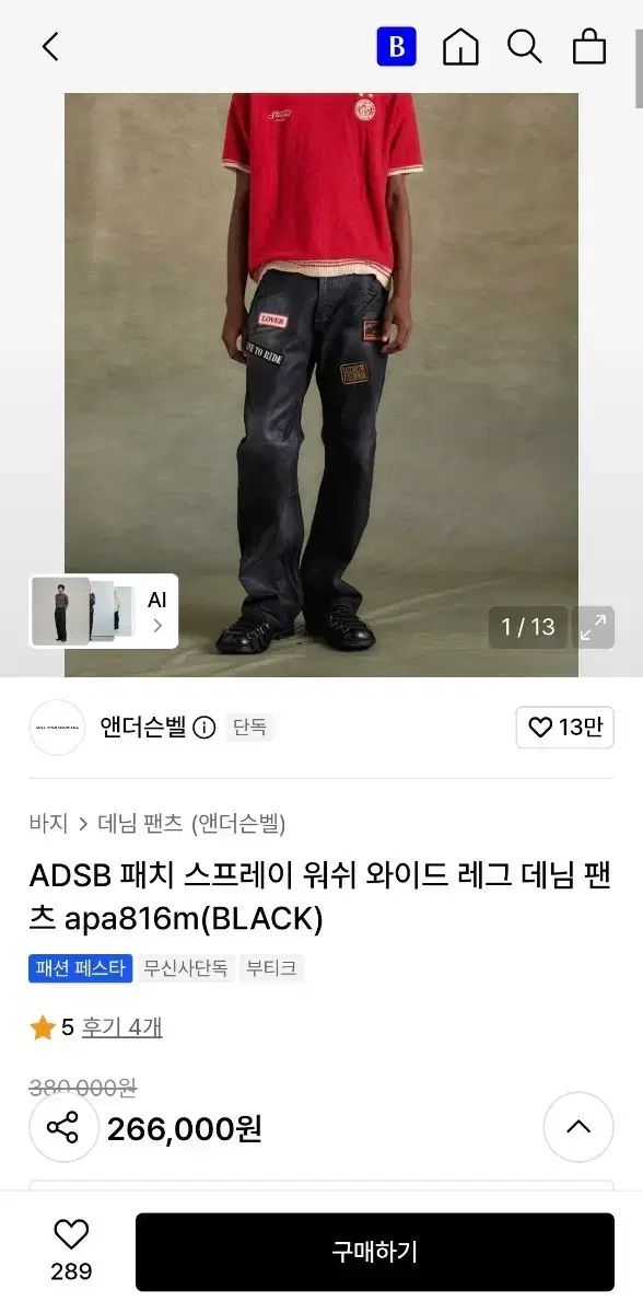 アンダースンベル パッチ ワイド デニム ブラック 30 新品