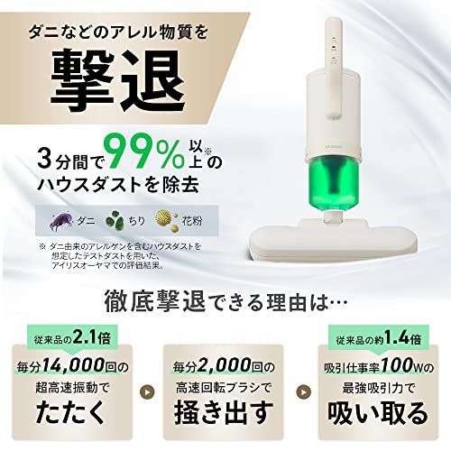 【ハイパワーモデル】 アイリスオーヤマ(IRIS OHYAMA) 布団クリーナー ハイパワー ダニ対策 ワイドヘッド たたき 約14,000回/分 FCA-22H-C アイボリーmi 45bef6f0