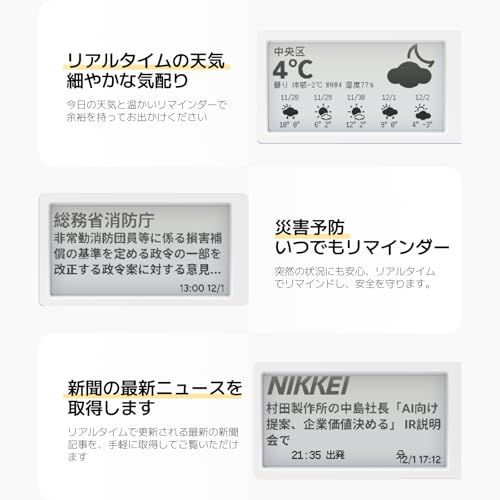 Quote/0 電子ペーパー, スマートマグネット式, NFC対応, e-ink表示デバイス, Wi-Fi自動更新, 専用アプリ, 遠隔伝言機能, RSS対応, 卓上サイン, 軽量省電力, 多機能情報表示mi 1df27c2e