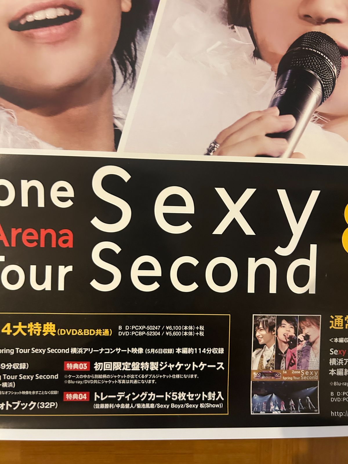 Sexy Zone / Spring Tour Sexy Second 2014年 ビデオ・プロモーション