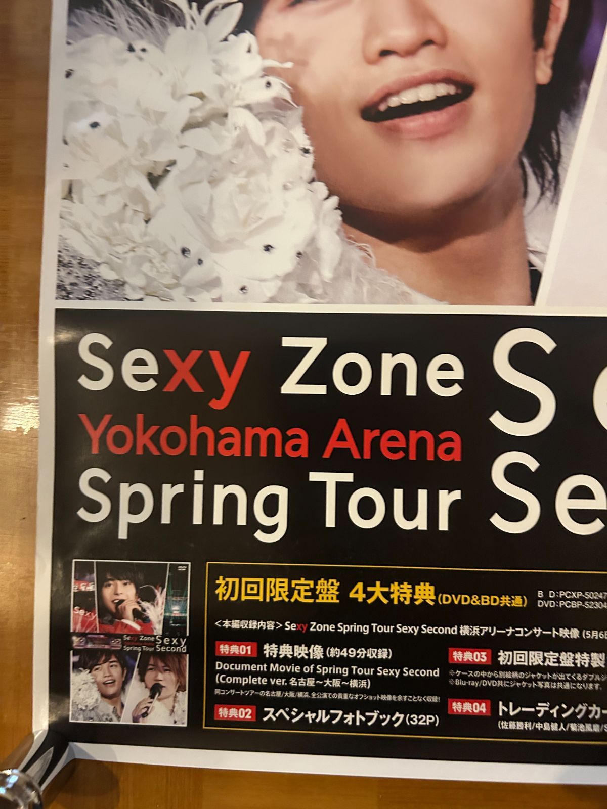 Sexy Zone / Spring Tour Sexy Second 2014年 ビデオ・プロモーション