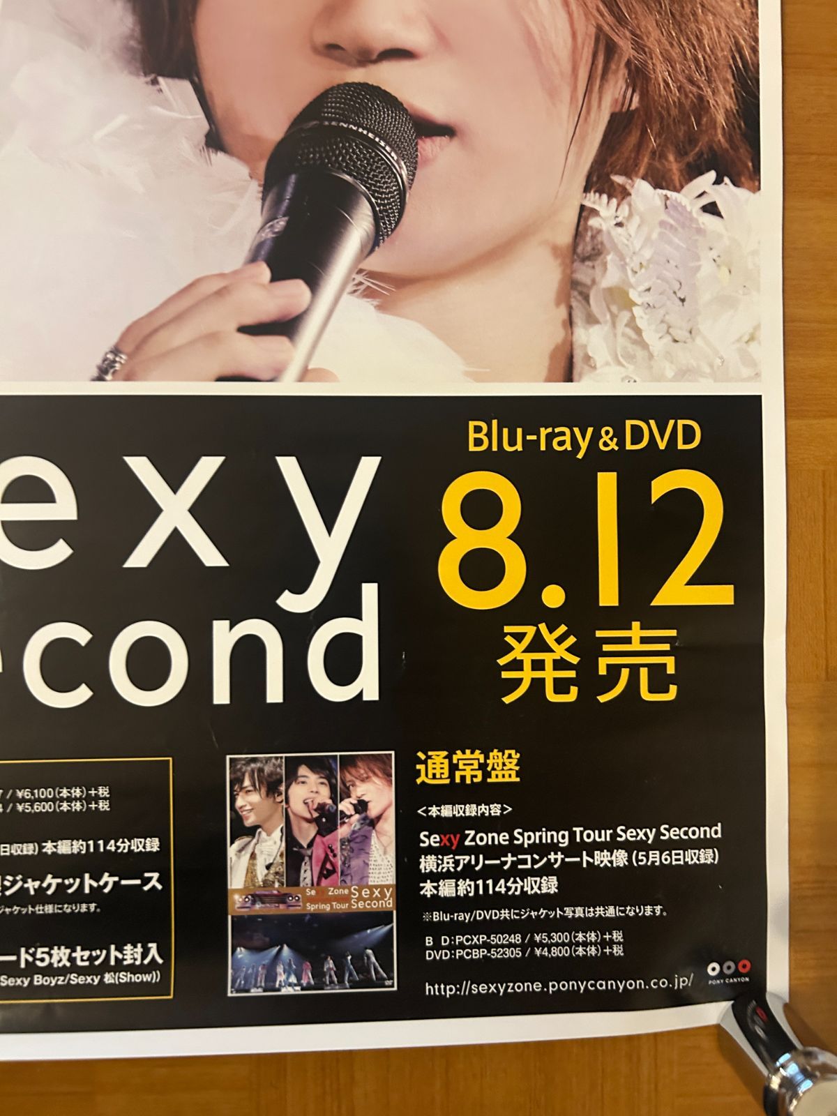 Sexy Zone / Spring Tour Sexy Second 2014年 ビデオ・プロモーション
