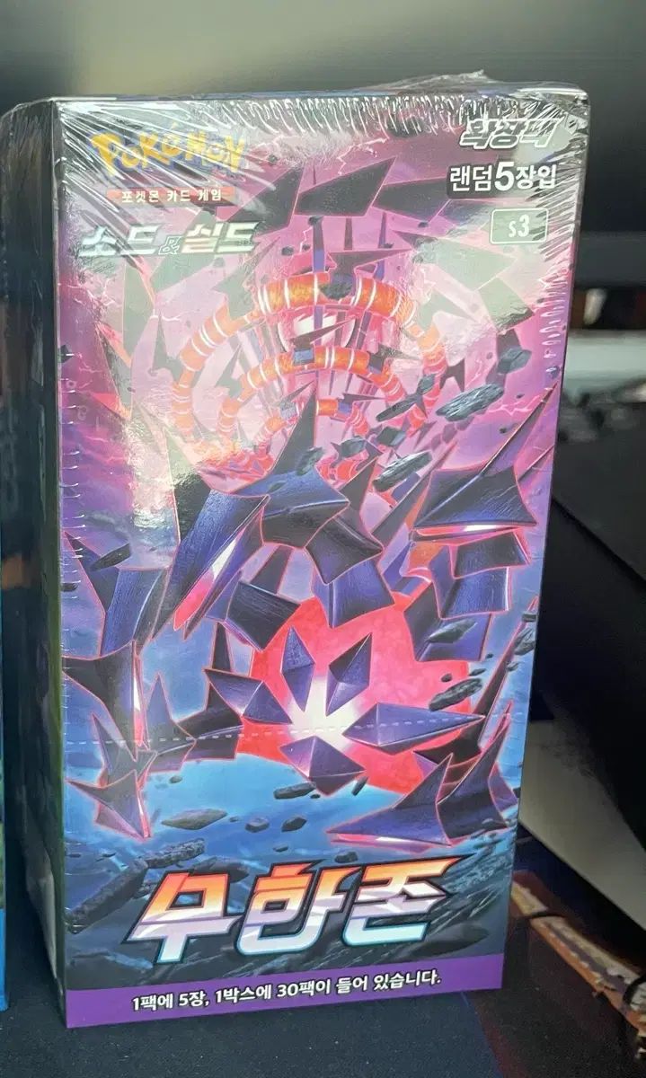 無限ジョーン