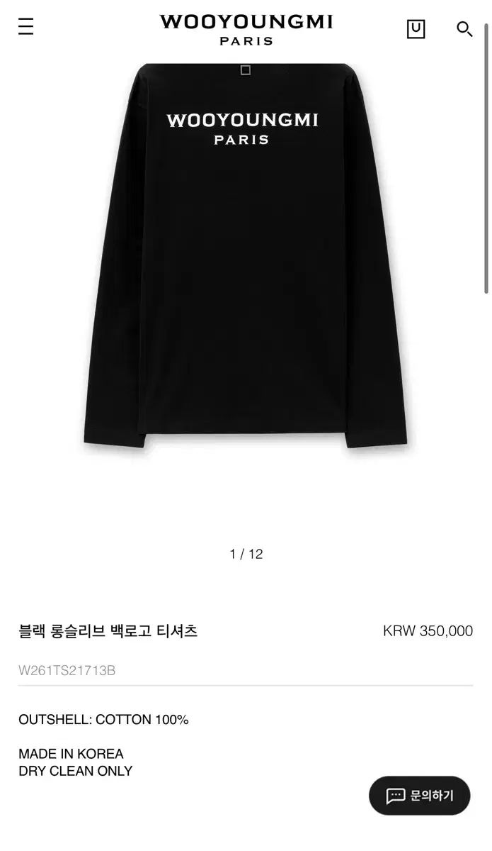 52 50%特価先行公開 26SS WOOYOUNGMI ロングスリーブ バックロゴTシャツ 2点商品