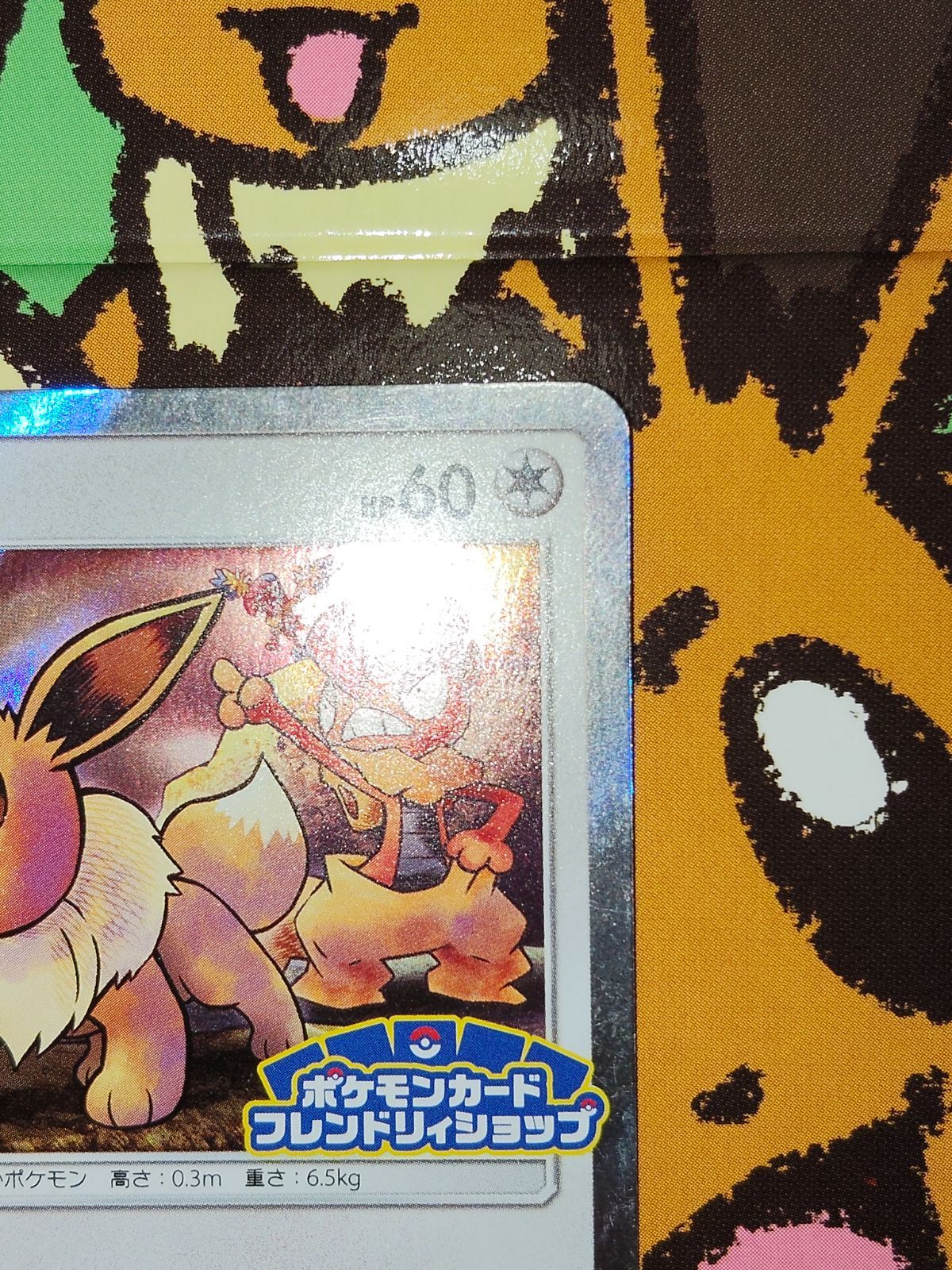 【PSA10】イーブイ 371/sm-p(ポケモンカードフレンドリィショップ) イーブイ PROMO 371/SM-P ポケモンカードフレンドリィショップ - メルカリ