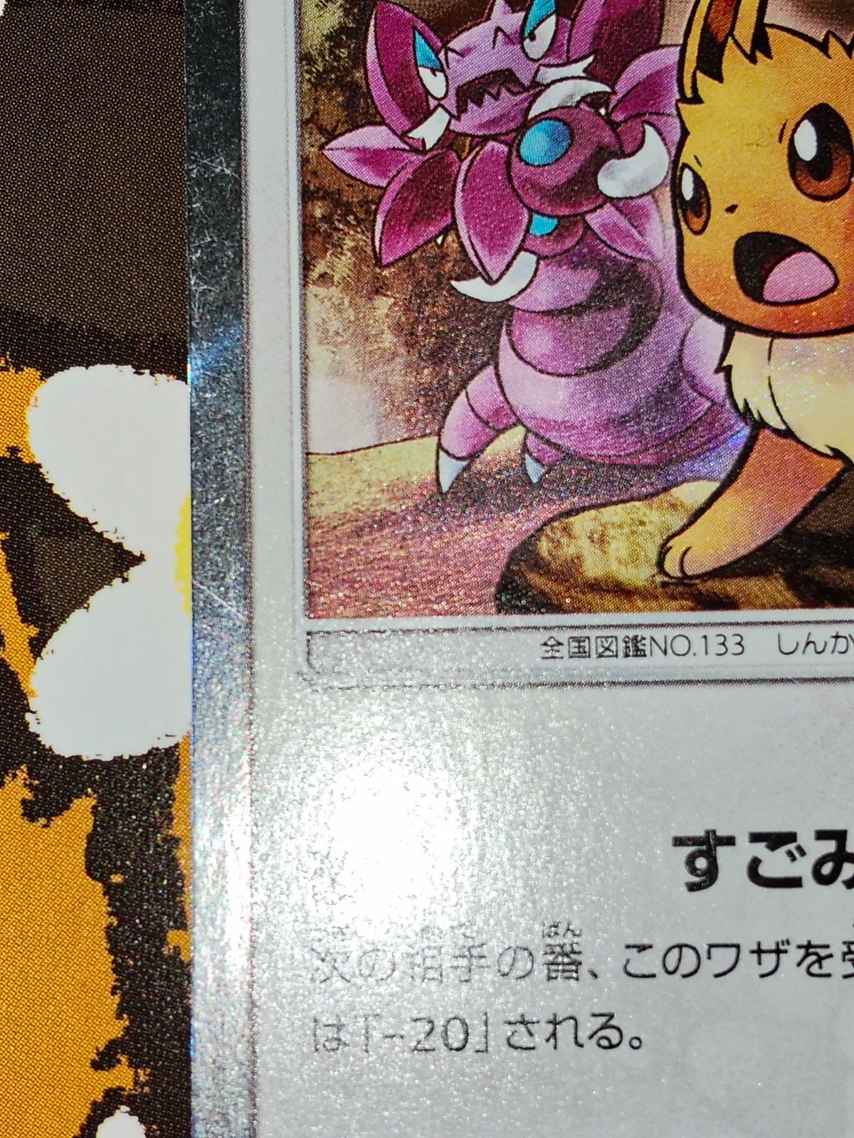 【PSA10】イーブイ 371/sm-p(ポケモンカードフレンドリィショップ) イーブイ PROMO 371/SM-P ポケモンカードフレンドリィショップ - メルカリ