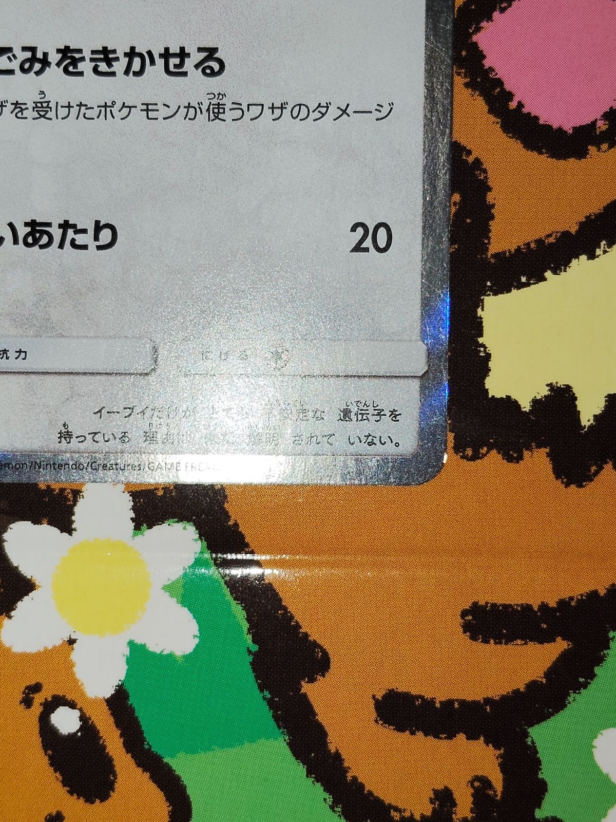 イーブイ PROMO 371/SM-P ポケモンカードフレンドリィショップ - メルカリ