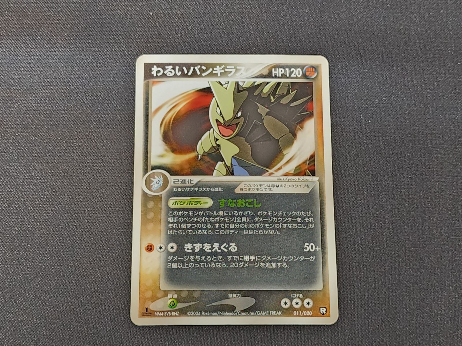 PC ポケモンカード わるいバンギラス 011/020 1st Edition ※商品説明文