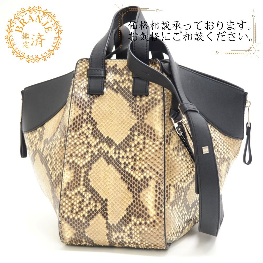 LOEWE ロエベ マルコポーロ 2WAY ハンモック スモール レザー ショルダーバッグ ベージュ レディース ブランド