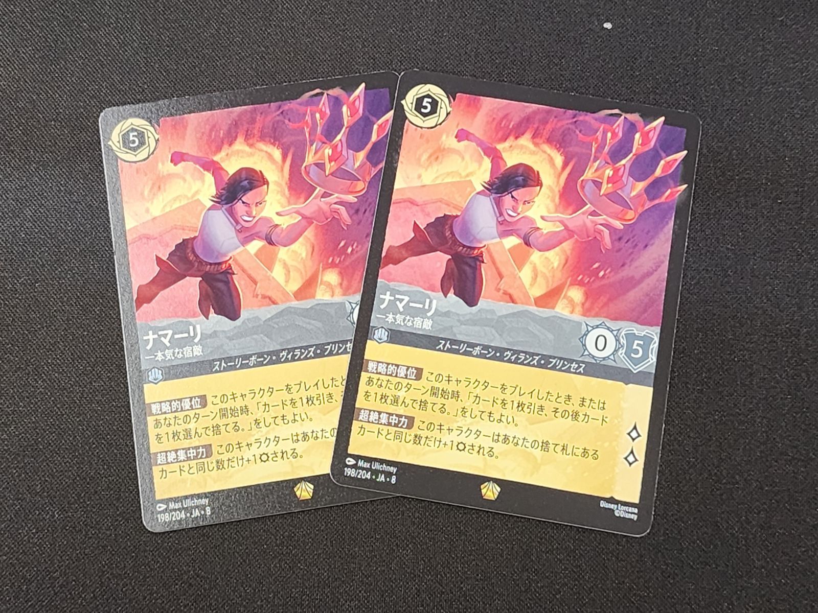 DLC ディズニーロルカナTCG ナマーリ 一本気な宿敵 198/204 レジェンダ