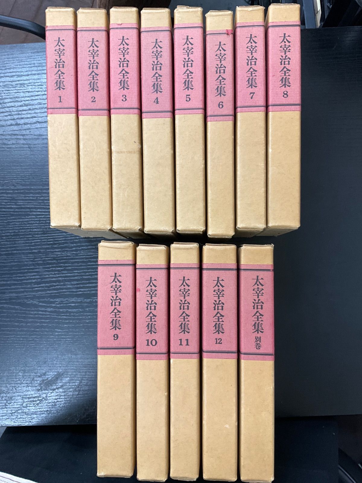 太宰治全集 13冊セット 筑摩書房 - メルカリ