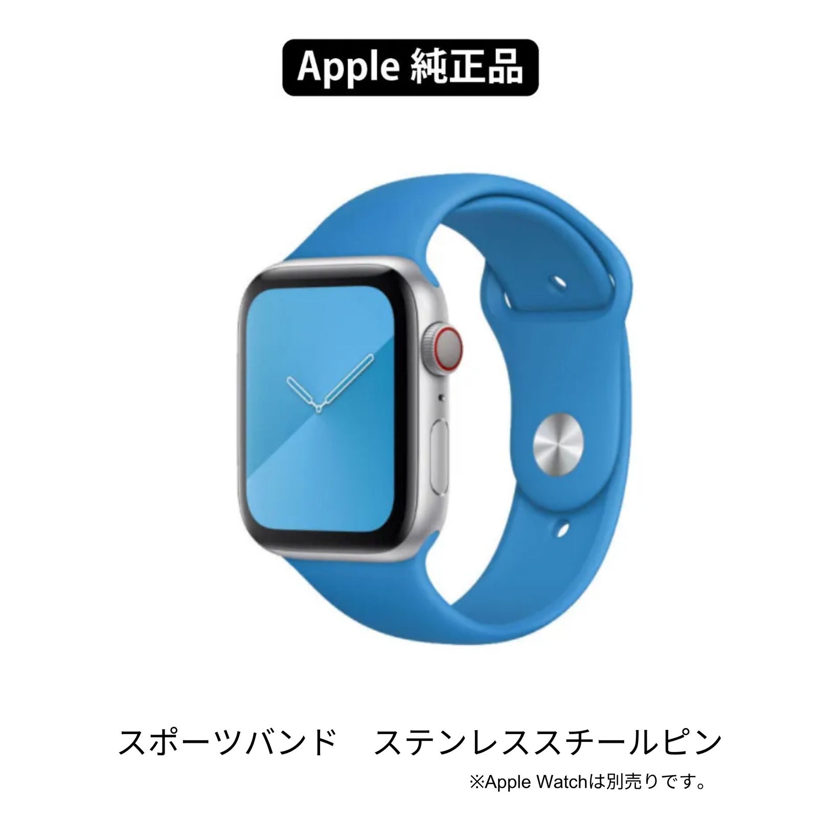 新品未開封 Apple Watch スポーツバンド サーフブルー MXNV2FE/A 