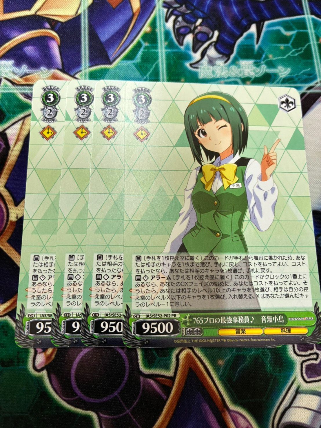 ヴァイス　音無小鳥　PR+　おまけ WS PR 765プロの最強事務員♪ 音無小鳥 4枚 - メルカリ