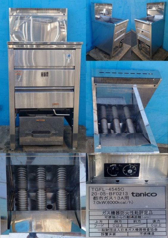 【中古】ガスフライヤー タニコー TGFL-4545C 都市ガス 2016年