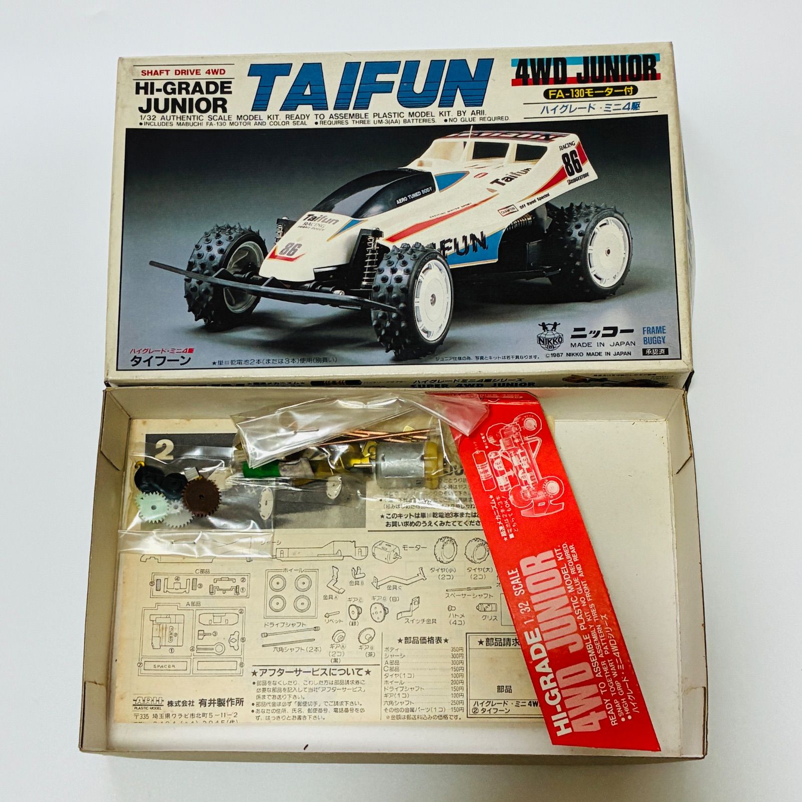 有井製作所 1/32 ミニ四駆当時物レトロ日本製品 玩具 - メルカリ