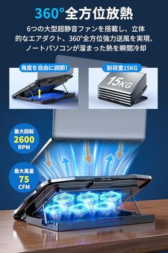 メルカリ最安値☆ ノート パソコン テーブル 冷却 ファン 新登場・強力 冷却ファン』 ノートパソコン冷却パッド 冷却台 6つの