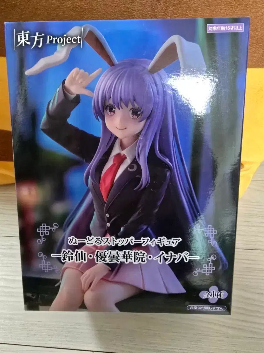 東方PROJECT レイセン・ウツホ・イン・イナバ ヌードルストッパー フィギュア
