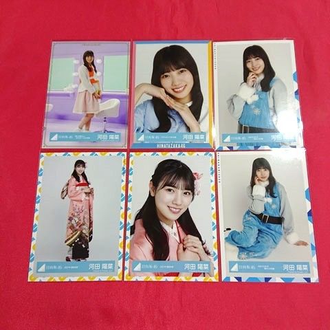 河田陽菜　生写真　まとめ売り 日向坂46 河田陽菜 生写真まとめ売り - メルカリ