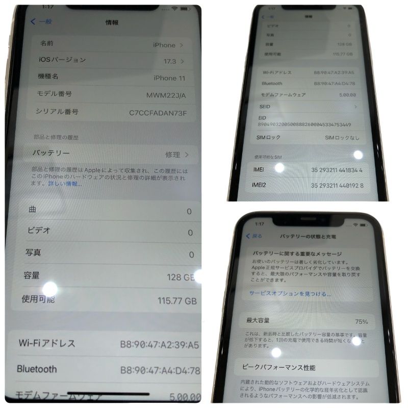 iPhone 11 128GB ホワイト SIMフリー docomo Bランク - メルカリ