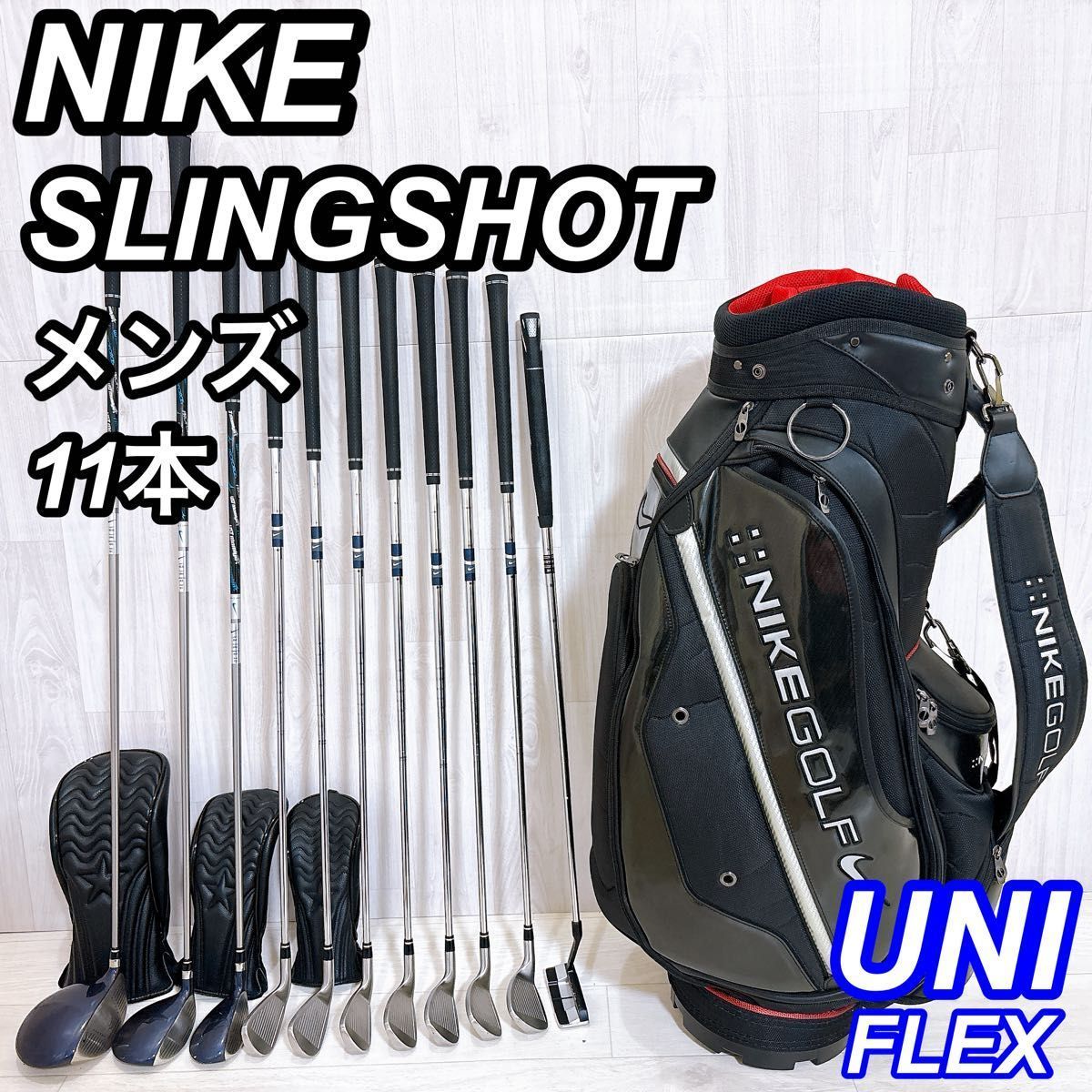 NIKE SLINGSHOT ナイキ スリングショット メンズゴルフセット 11本 