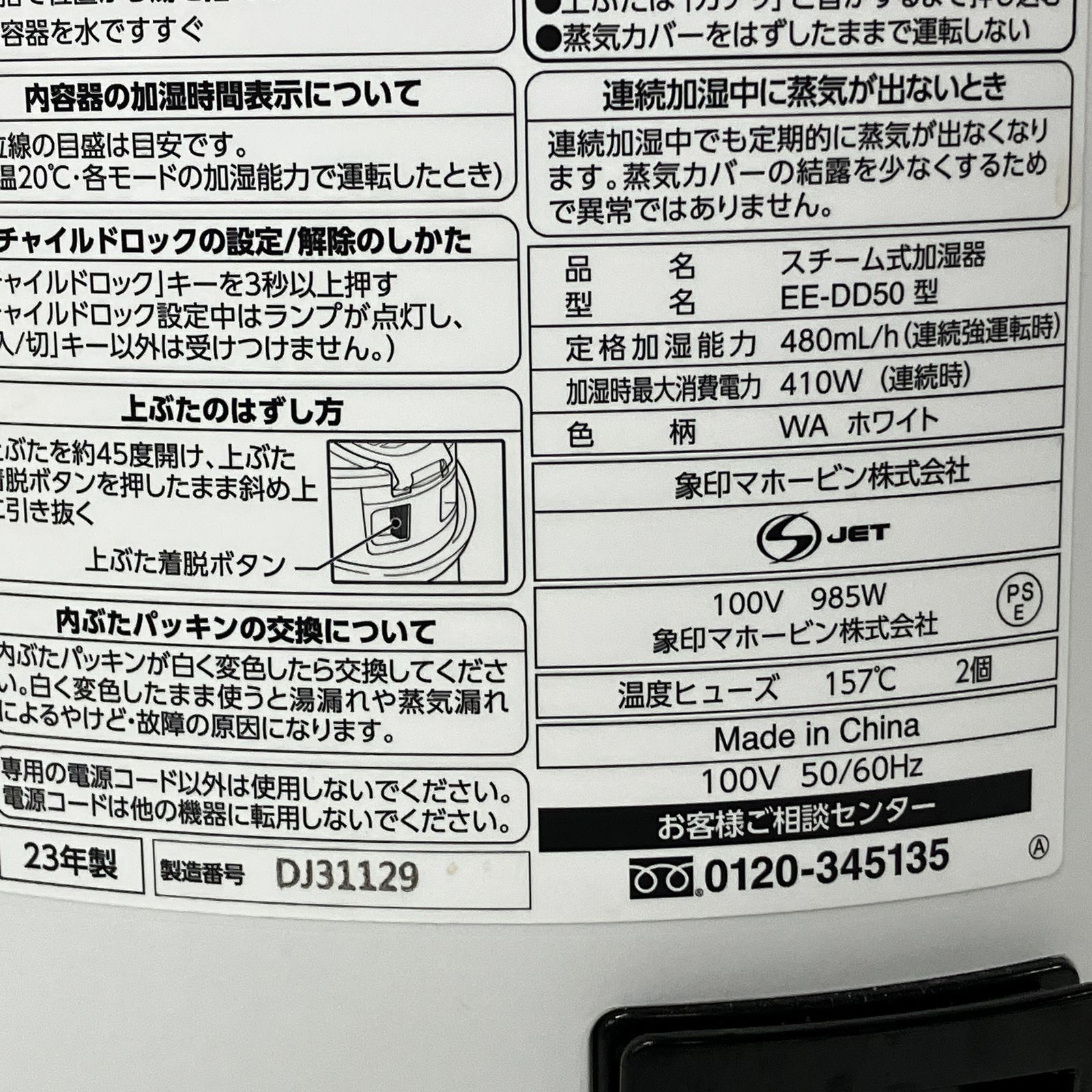 ZOJIRUSHI EE-DD50 加湿器 2023年製 スチーム式加湿器 家電 中古 ZOJIRUSHI EE-DD50 加湿器 2023年製 スチーム式加湿器 家電 中古