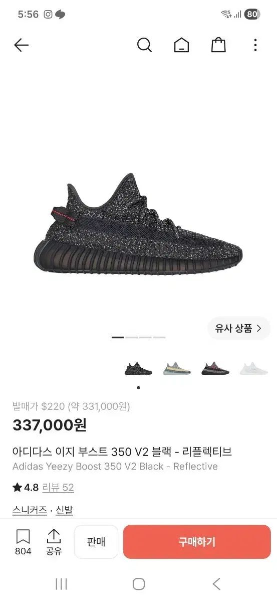 285 アディダス イージー ブースト 350 V2 ブラック リフレクティブ リー 11,422円