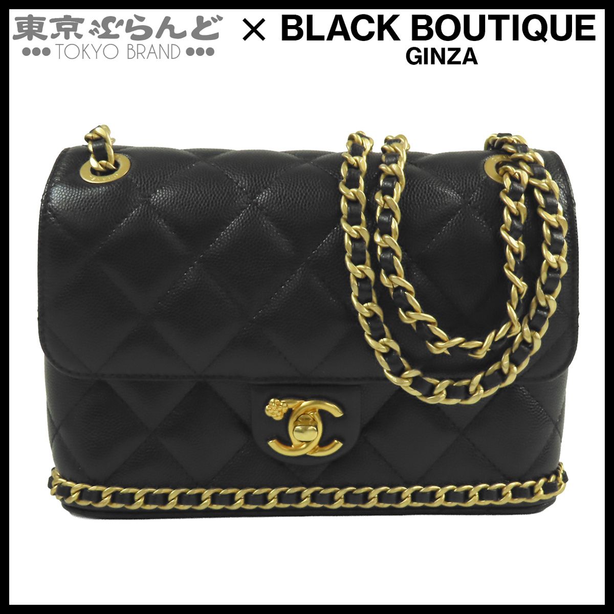 シャネル CHANEL チェーンショルダーバッグ ブラック 黒 ゴールド金具 キャビアスキン マトラッセ ココマーク Wチェーン レディース 101872139