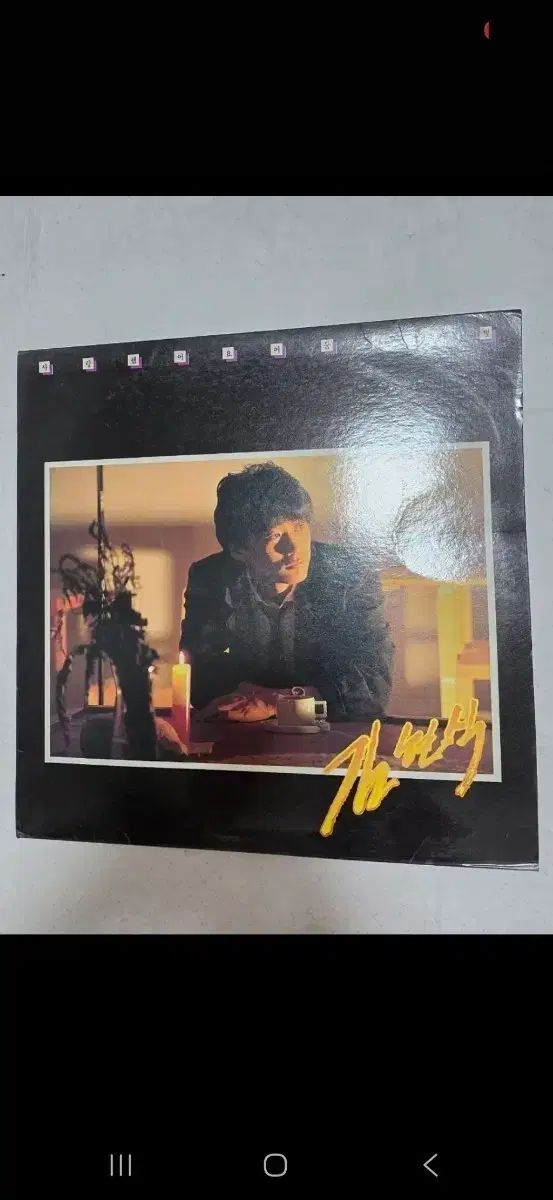 キム・ヒョンシク 2 家 lp