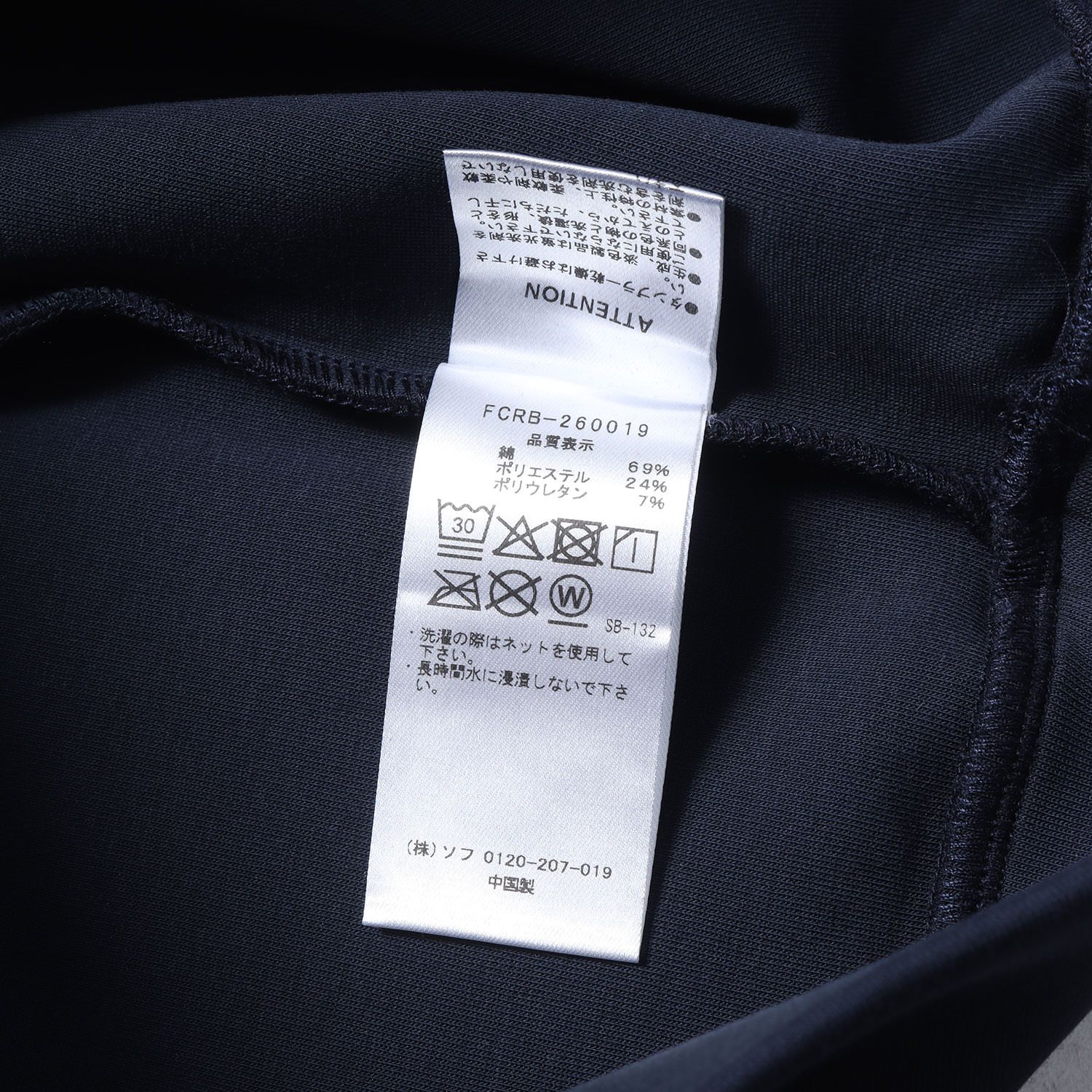 Bristol フリース　スウェット ネイビー/アイボリー Lサイズ 新品】F.C.Real Bristol エフシーレアルブリストル スウェット