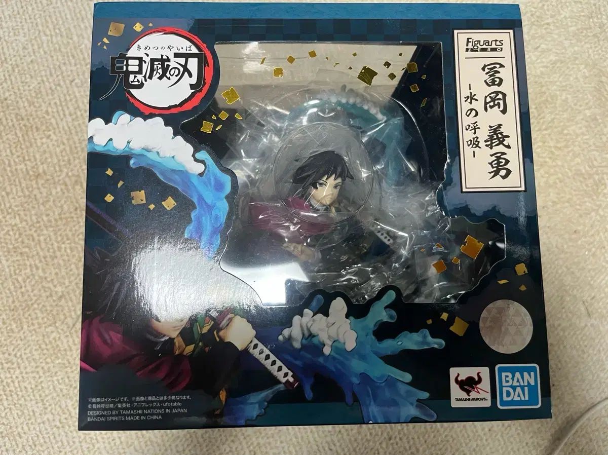 未開封/送料込み29) 鬼滅の刃 アーツZERO 義勇 フィギュア