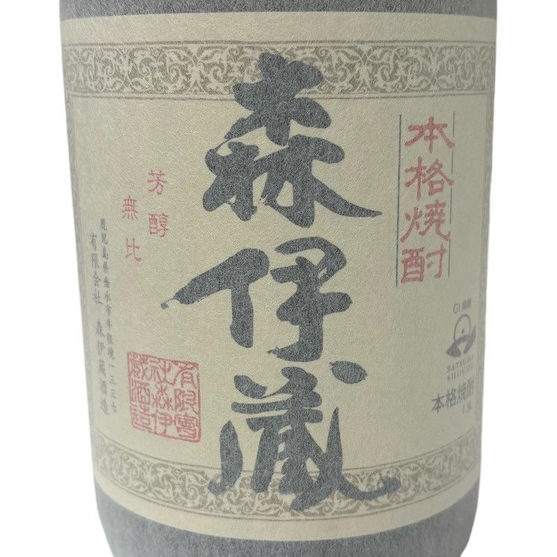 焼酎 森伊蔵 1800ml 25度 森伊蔵酒造 和紙破れあり 【新品未開栓品